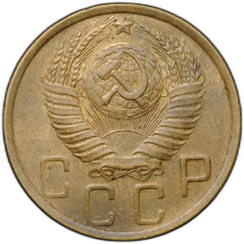 Монета 5 копеек 1949