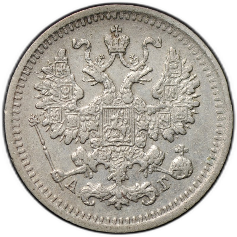 Монета 5 копеек 1888 СПБ АГ