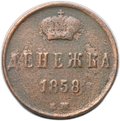 Монета Полушка 1858 ЕМ