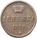 Монета Полушка 1858 ЕМ