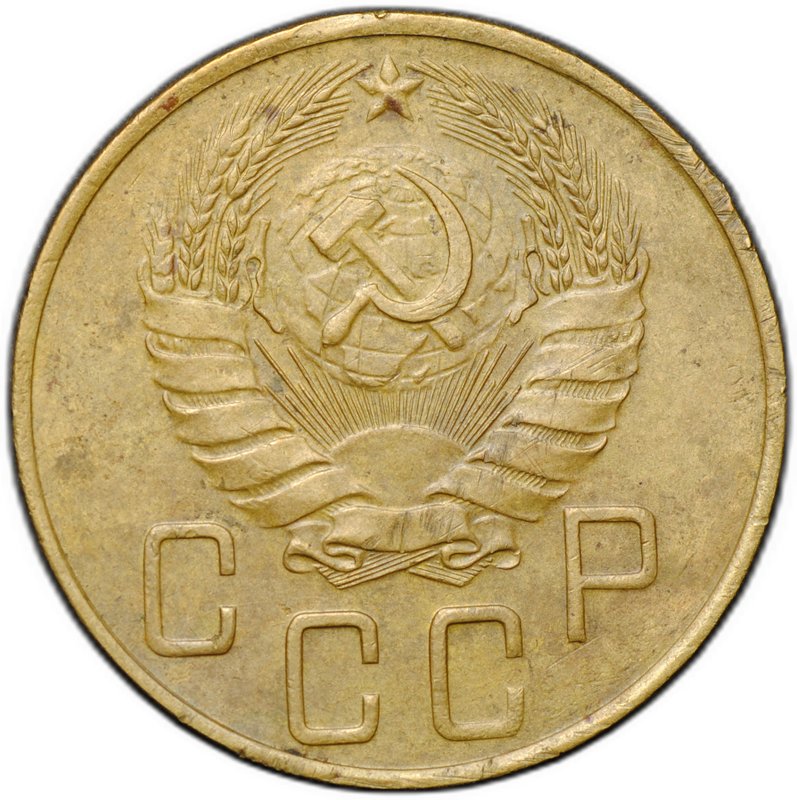 Монета 5 копеек 1938