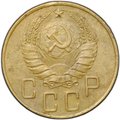 Монета 5 копеек 1938
