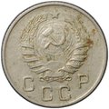 Монета 10 копеек 1945