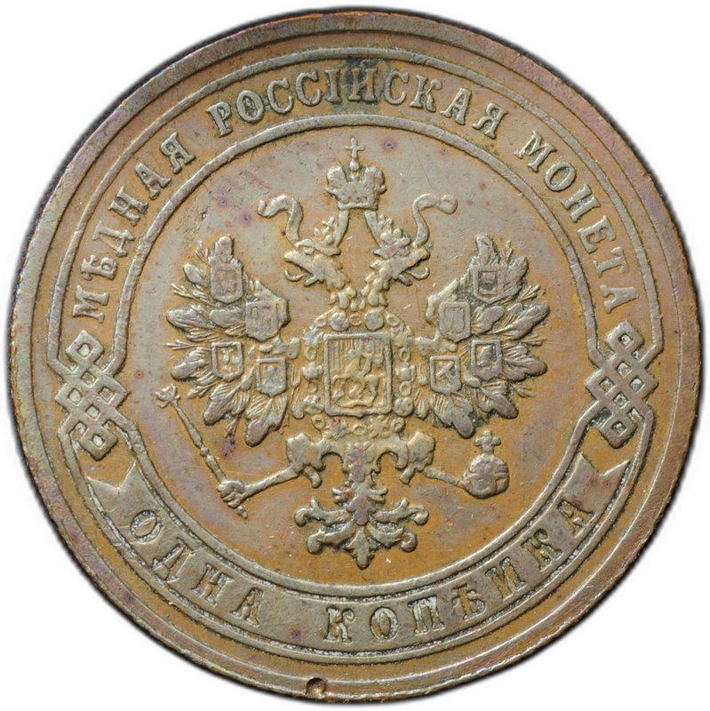 Монета 1 копейка 1904 СПБ