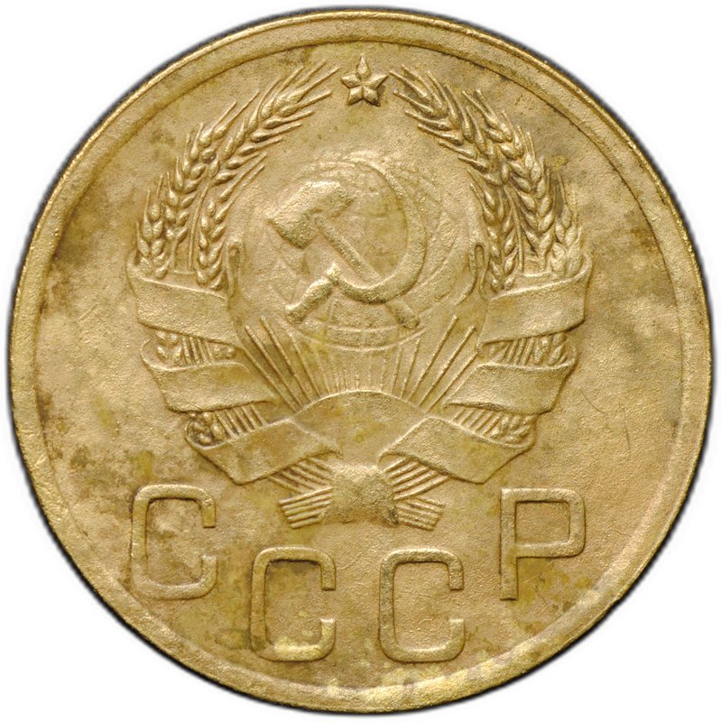 Монета 3 копейки 1935 новый тип
