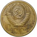 Монета 5 копеек 1950