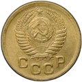 Монета 1 копейка 1952