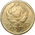 Монета 5 копеек 1935 новый тип