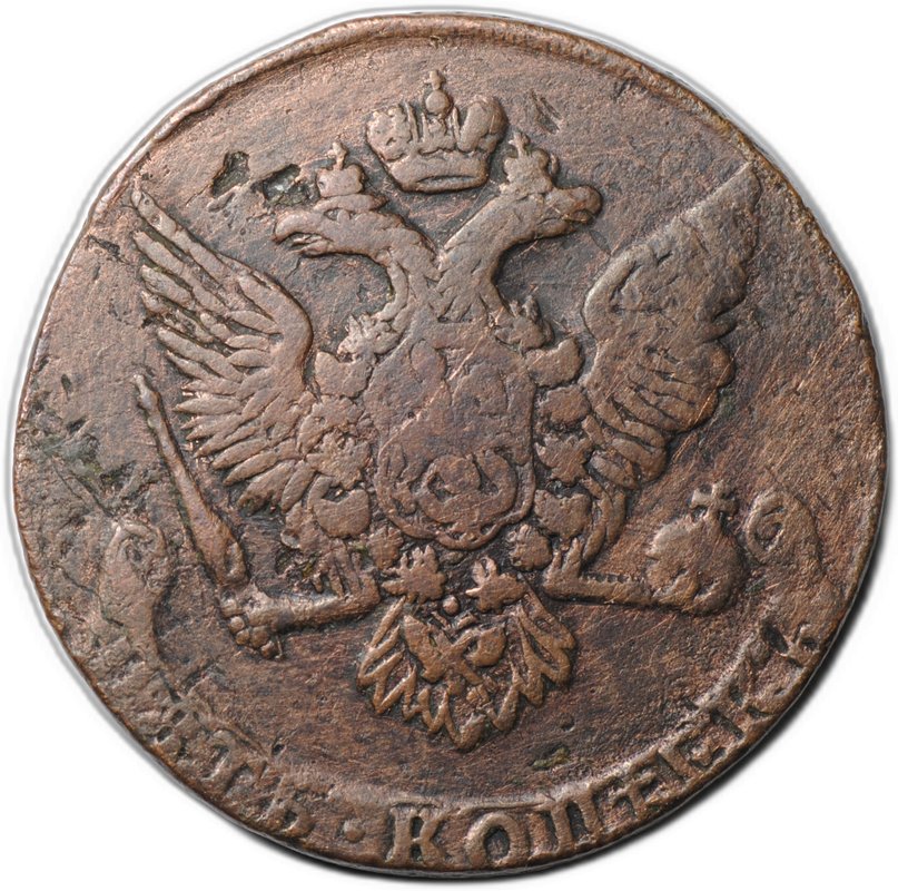 Монета 5 копеек 1761