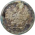 Монета 5 копеек 1897 СПБ АГ