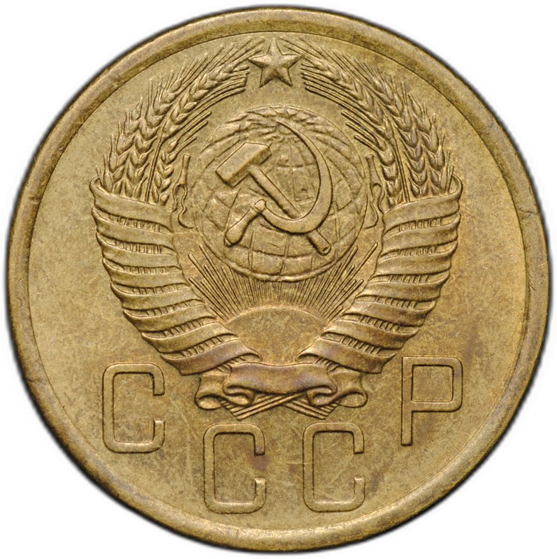 Монета 5 копеек 1956