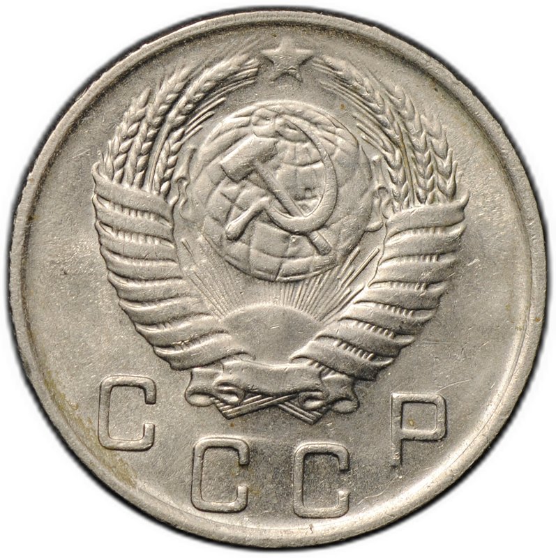 Монета 10 копеек 1950