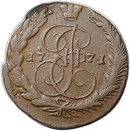 фото для Монета 5 копеек 1771 ЕМ Аверс