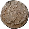 Монета 5 копеек 1771 ЕМ