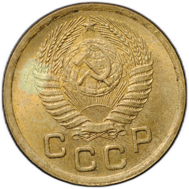 Монета 1 копейка 1952