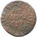 Монета Полушка 1707 САМОДЕРЖЕЦЬ