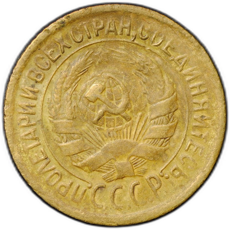 Монета 1 копейка 1929