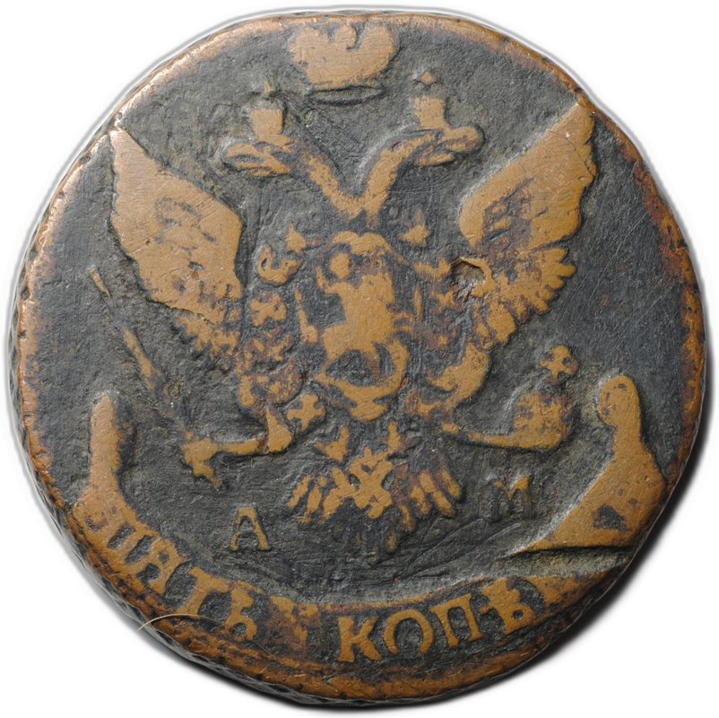 Монета 5 копеек 1794 АМ