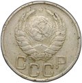 Монета 20 копеек 1939