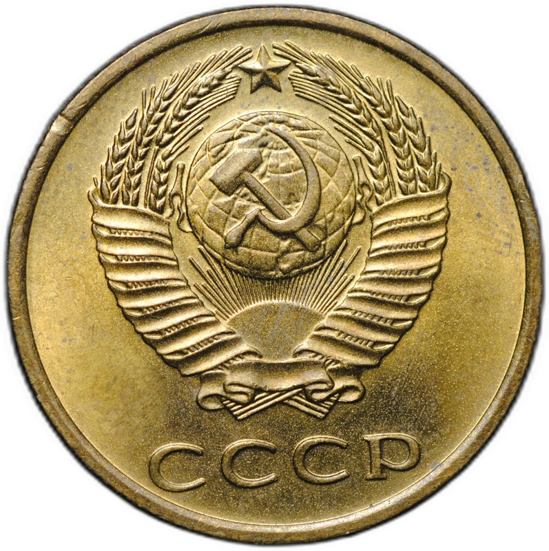 Монета 3 копейки 1970