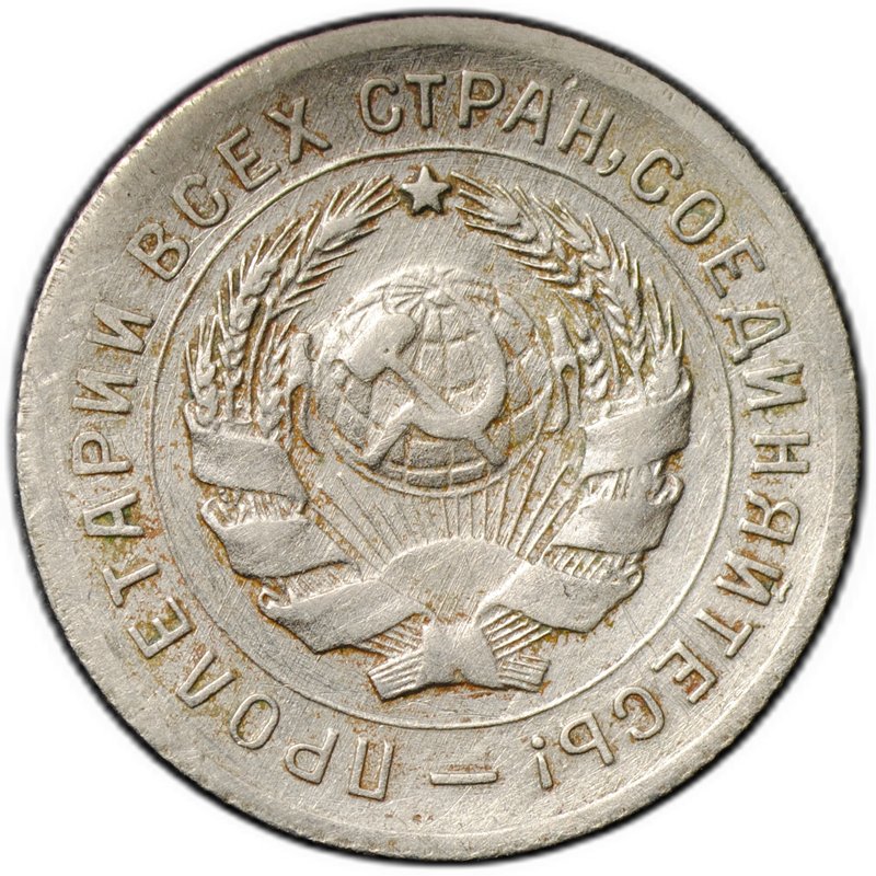 Монета 10 копеек 1931