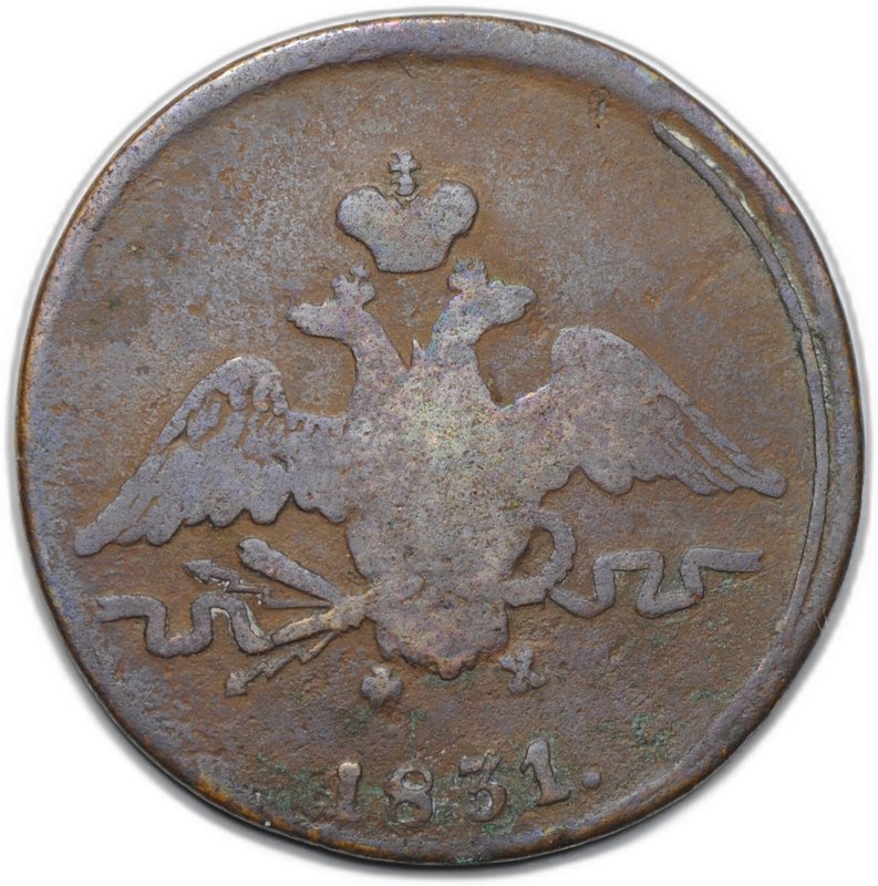 Монета 1 копейка 1831 ЕМ ФХ