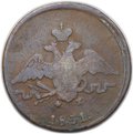 Монета 1 копейка 1831 ЕМ ФХ