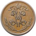 Монета 1/2 копейки 1909 СПБ