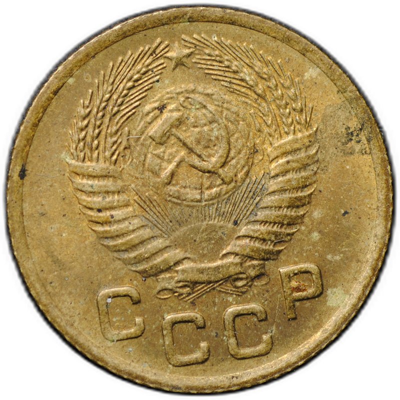 Монета 1 копейка 1955