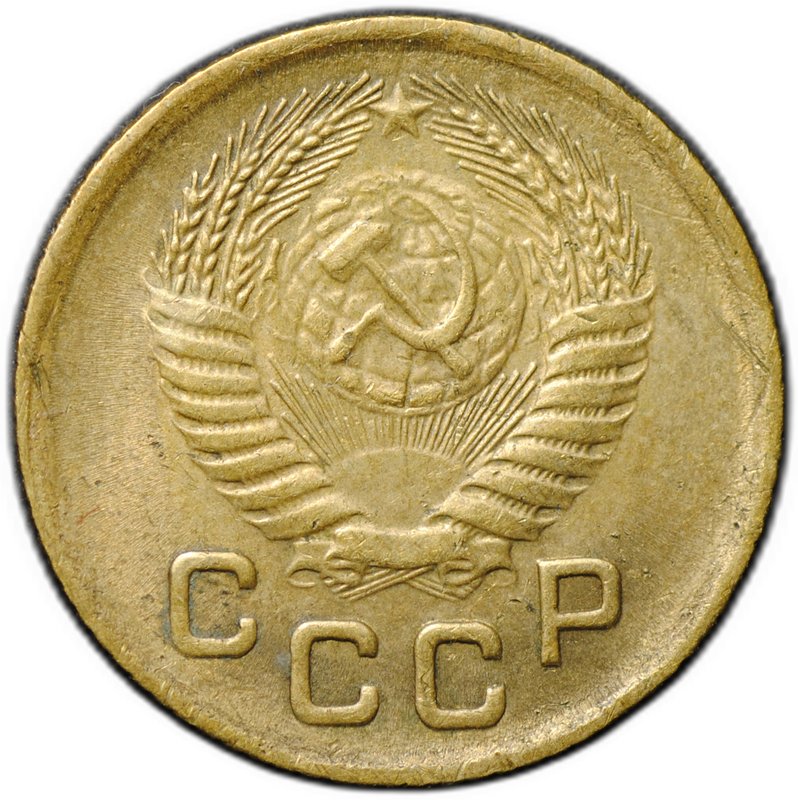 Монета 1 копейка 1954