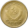 Монета 1 копейка 1954