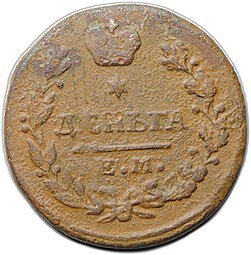 фото для Монета Деньга 1819 ЕМ НМ Аверс