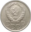 Монета 20 копеек 1943