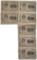 250 рублей 1919 Стариков / Г де Милло сцепка 7 банкнот