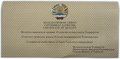Набор серебряных памятных знаков 2001 СПМД 10 лет независимости Таджикистан