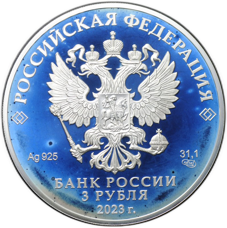 Монета 3 рубля 2023 СПМД Аленький цветочек Мультипликация