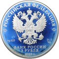 Монета 3 рубля 2023 СПМД Аленький цветочек Мультипликация