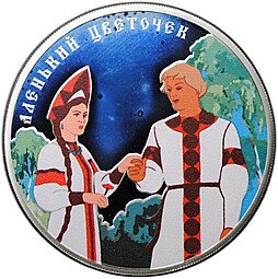 фото для Монета 3 рубля 2023 СПМД Аленький цветочек Мультипликация Аверс