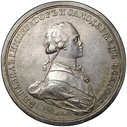 фото для Коронационная медаль 1797 Коронация Павла I C.L.F. 51 мм серебро Аверс