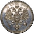 Коронационная медаль 1856 Коронация Александра II Алексеев / Ганнеман 51 мм серебро