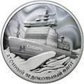 Монета 3 рубля 2024 СПМД 300 лет Атомный ледокольный флот Ледокол Сибирь