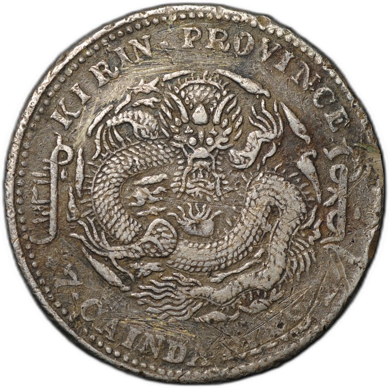 Монета 1 доллар (юань) 1904 Кирин Китай