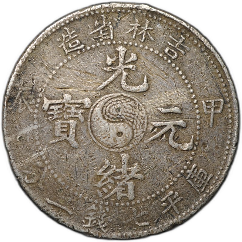 Монета 1 доллар (юань) 1904 Кирин Китай