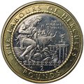 Монета 2 фунта 1999 12 подвигов Геракла Авгиевы конюшни Гибралтар