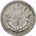 Монета 50 мунгу (менге) 1925 Монголия