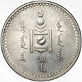 Монета 1 тугрик 1925 Монголия