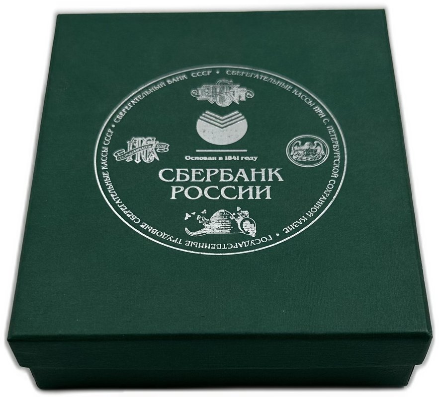 Монета 3 рубля 2006 ММД Сберегательное дело в России Кристофари первый вкладчик в футляре Сбербанк