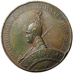 фото для Медаль 1835 Сражение при Бриене 1814 из серии Отечественная война бронза Аверс