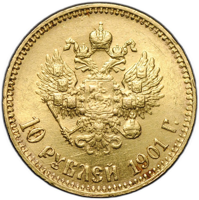 Монета 10 рублей 1901 АР малая голова слаб ННР MS 62