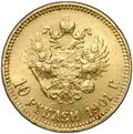 Монета 10 рублей 1901 АР малая голова слаб ННР MS 62